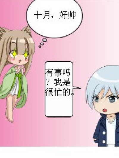 狐仙的恋爱漫画