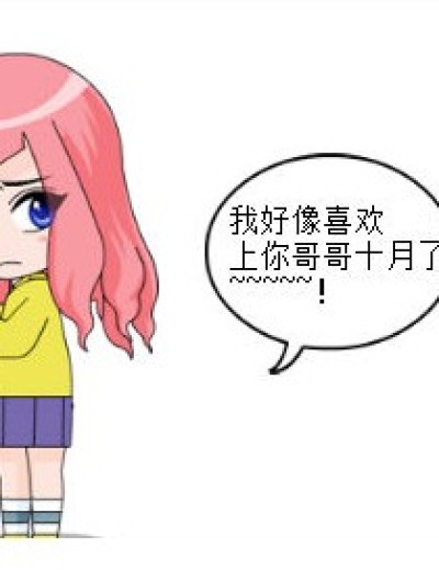 爱棒棒糖漫画