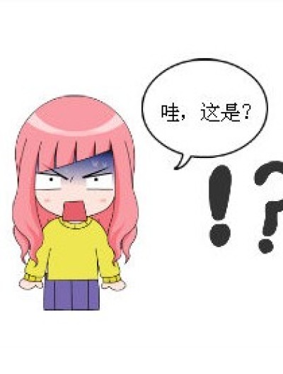 被无视的琉星。。漫画