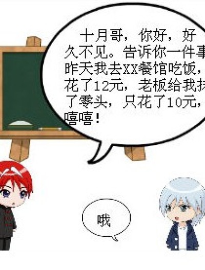 抹零漫画