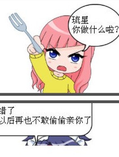 阴差阳错——安皇宇漫画