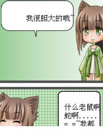 胆大漫画