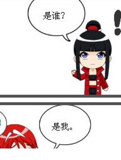 关于“是”的话题漫画