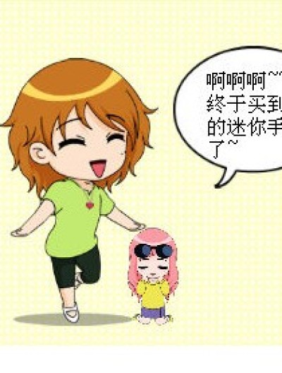 可惜大意漫画