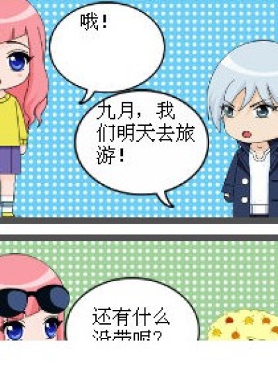 侧面的十月爱漫画