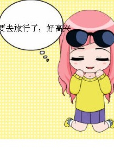 白高兴的硫星漫画