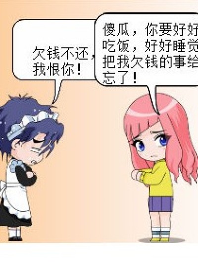 欠钱不还（大本营翻版）漫画