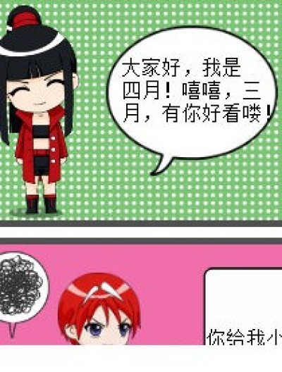 饼干记漫画