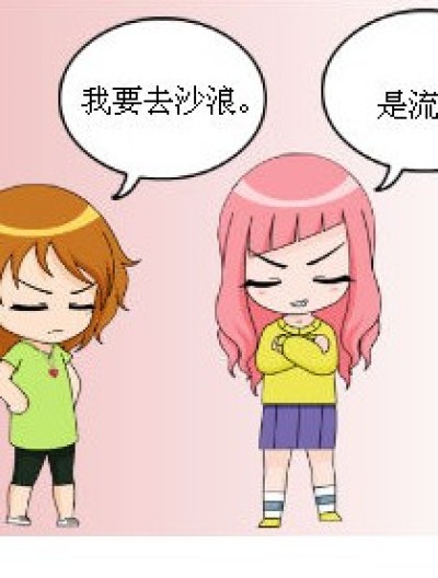 绝对小孩2漫画