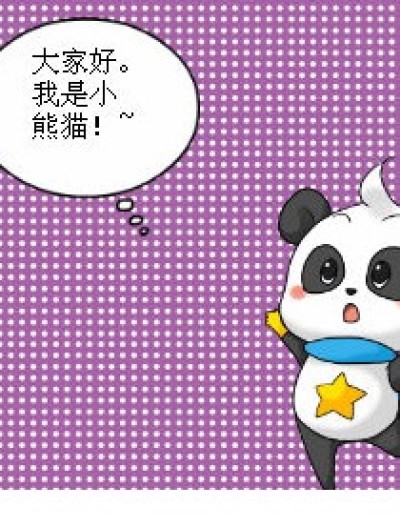 发激活码拉！！（鸡和马啊）来抢吧。。记得评分漫画