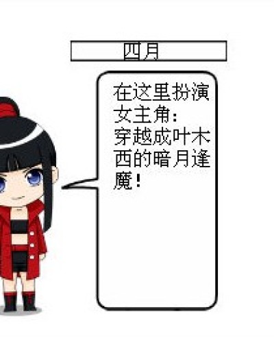 我是叶木西！（综漫）漫画