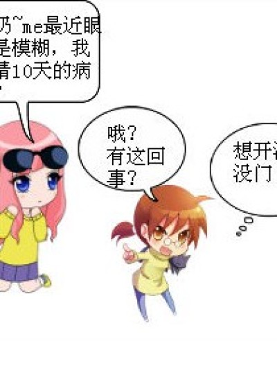 请假与反请假漫画