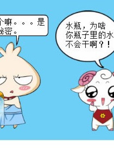 金牛座的疑惑漫画