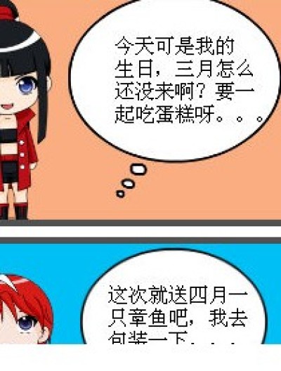 生日の礼物漫画