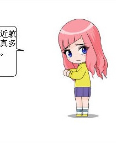 喂蚊子漫画