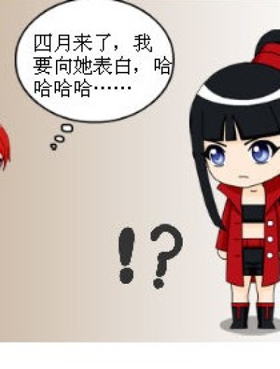 表白难呀，有木有同感？漫画