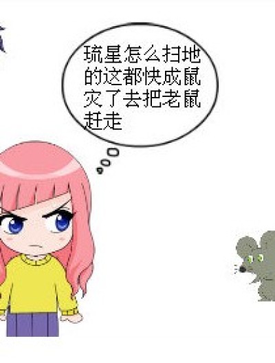 鼠灾漫画