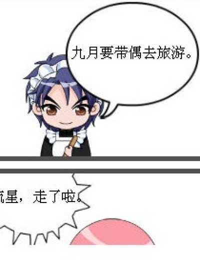 九琉荒岛求生记漫画