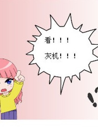 不听话的后果……漫画