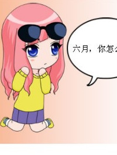 偷星在继续漫画