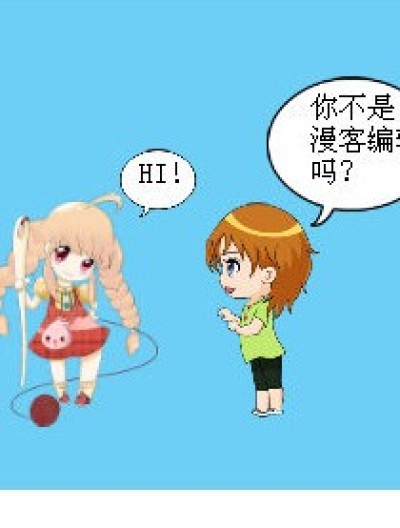 编辑微服私访记！注：与现实无关！漫画