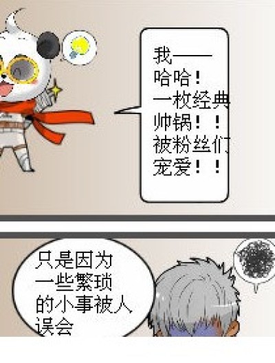 “帅哥”幻想曲漫画