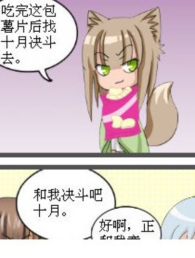 出意外的决斗漫画