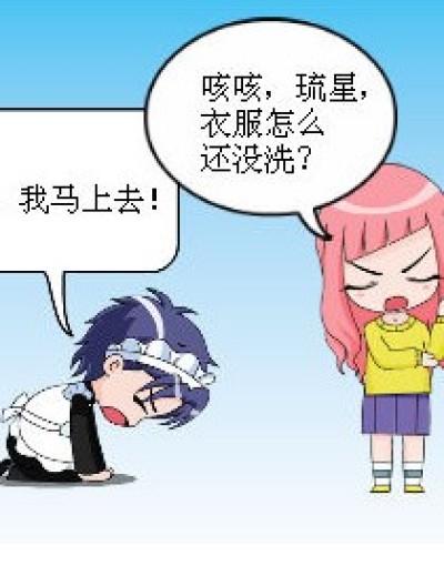 琉星幻想记漫画