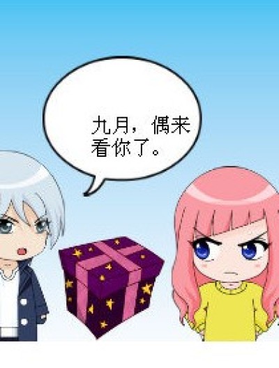 混乱，十月也考试？漫画