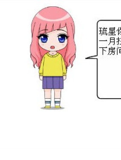 九月生气琉星倒霉漫画