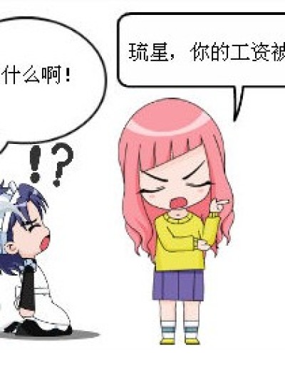 偷星九月天4格漫画漫画