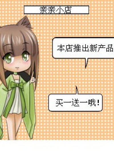 商家的办法漫画