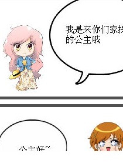 偷星报喜漫画