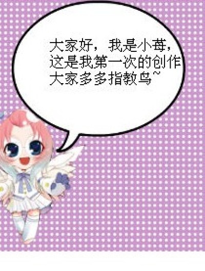 琉星害怕的东西【请多指教】漫画