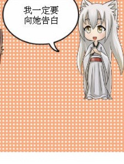 狐仙——告白季节漫画