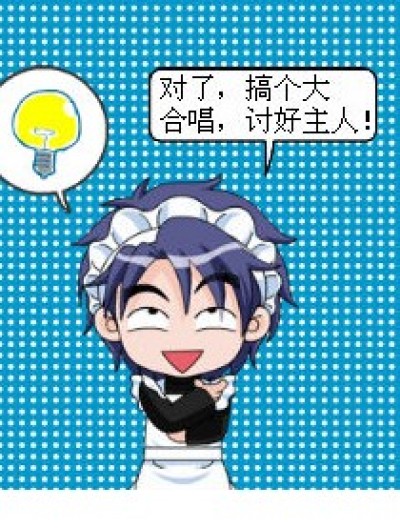 大合唱②漫画