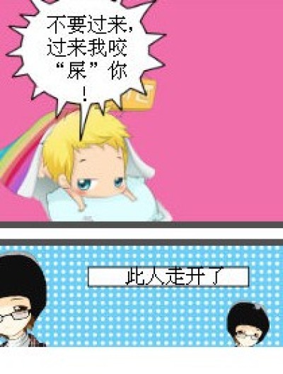 此人漫画