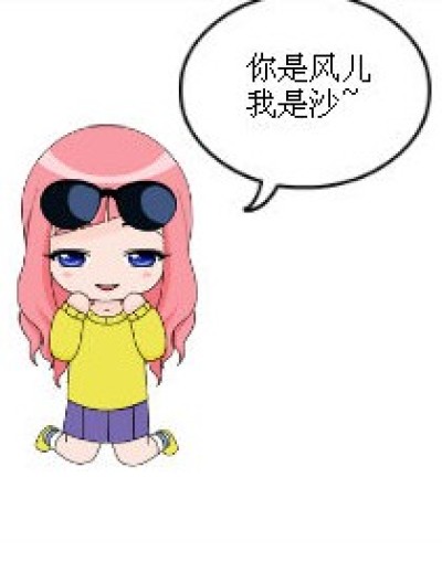 你是疯儿漫画