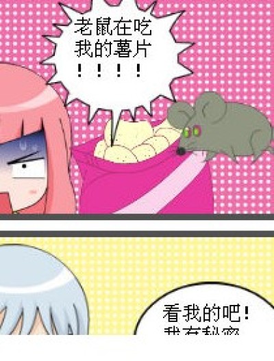 九月与十月（月）漫画