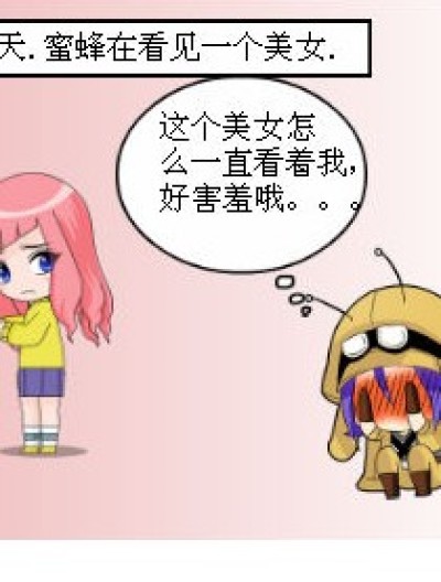 知道了还不擦掉？漫画