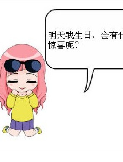 偷星的生活。。。漫画