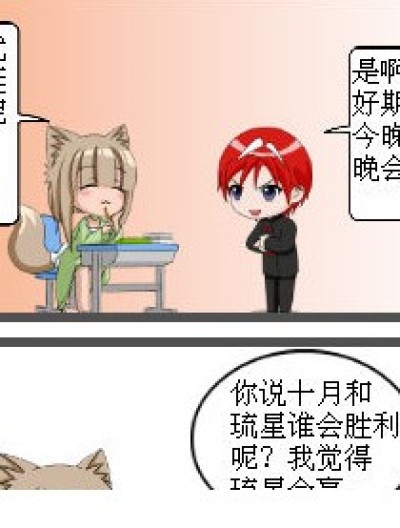 九月争夺战漫画