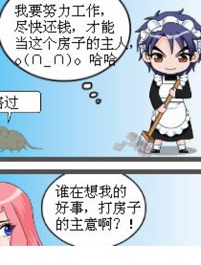 琉星失败的遐想漫画