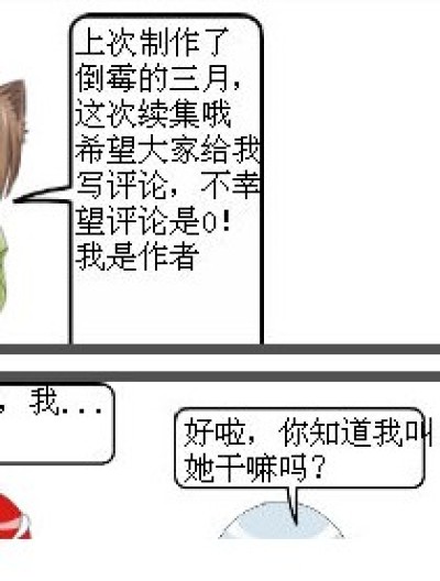 三月转运漫画