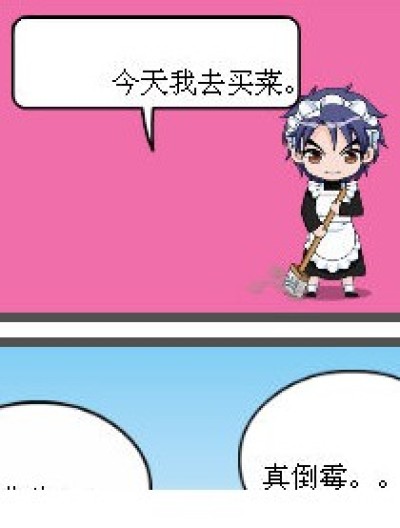 琉星的倒霉运漫画