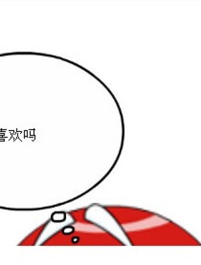 犹豫漫画