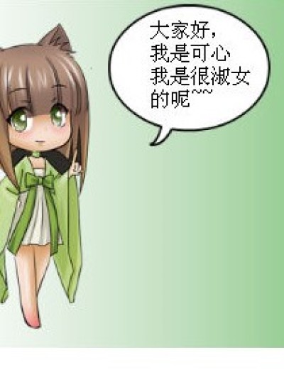 淑女漫画