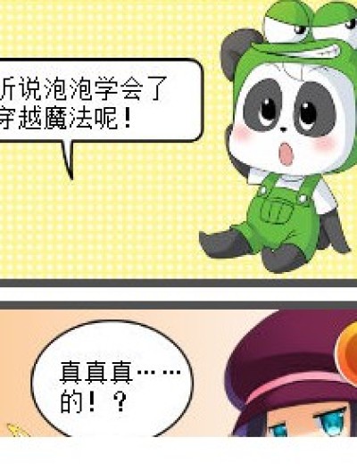 天天向上i穿越漫画