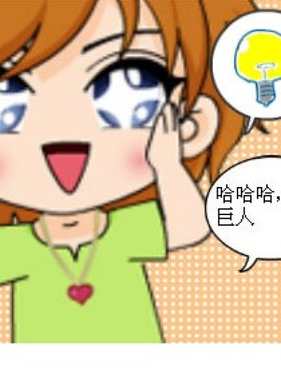 奇怪的镜子漫画