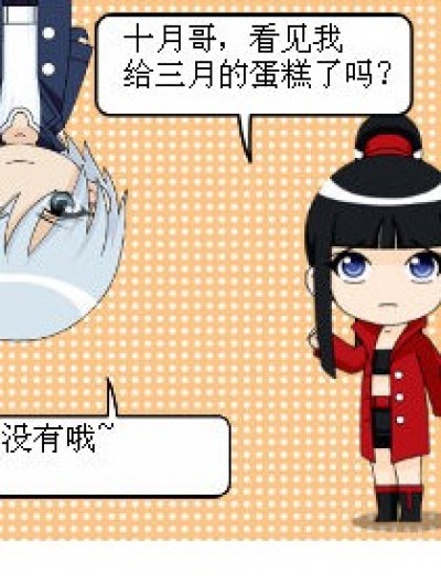 蛋糕在那里？漫画